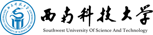 西南科技大学