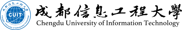 成都信息工程大学