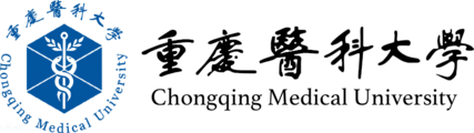 重庆医科大学