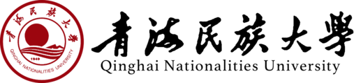 青海民族大学