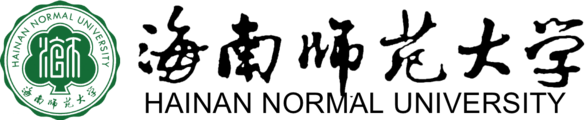 海南师范大学