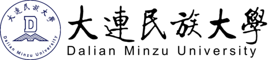 大连民族大学