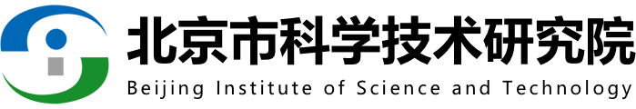 北京市科学技术研究院城市安全与环境科学研究所