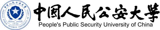 中国人民公安大学
