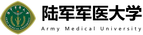 陆军军医大学