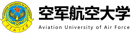 空军航空大学