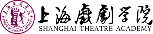 上海戏剧学院
