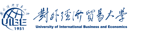 对外经济贸易大学