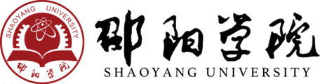 邵阳学院