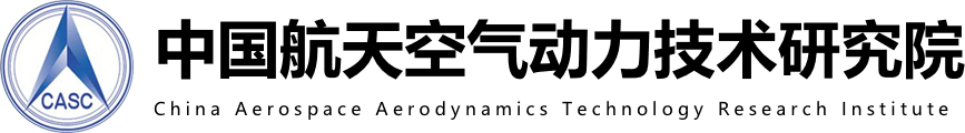 中国航天空气动力技术研究院