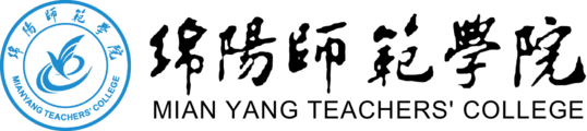 绵阳师范学院