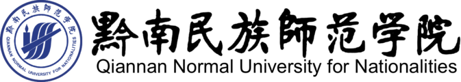 黔南民族师范学院