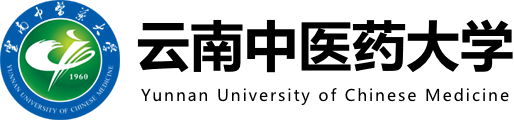 云南中医药大学