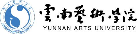 云南艺术学院