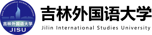 吉林外国语大学