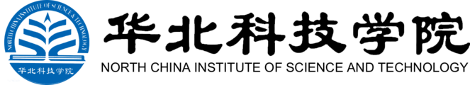 华北科技学院