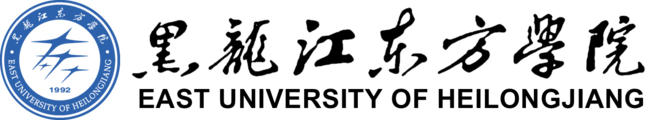 黑龙江东方学院