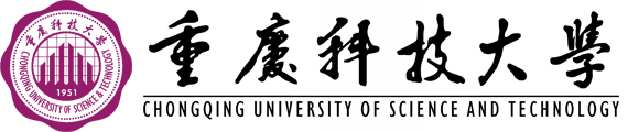 重庆科技大学