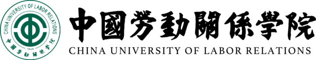 中国劳动关系学院
