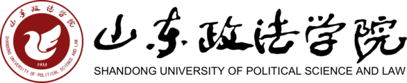 山东政法学院