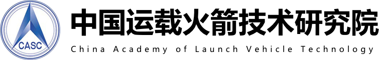 中国运载火箭技术研究院