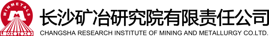 长沙矿冶研究院