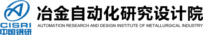 冶金自动化研究设计院