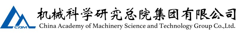 机械科学研究总院