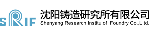 沈阳铸造研究所