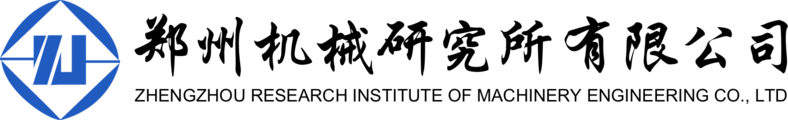 郑州机械研究所