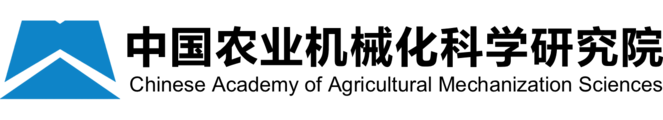中国农业机械化科学研究院