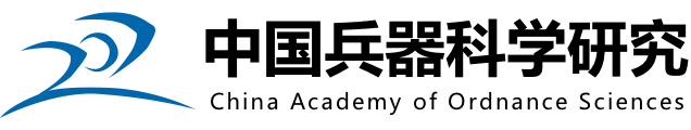 中国兵器科学研究院(北方自动控制技术研究所)