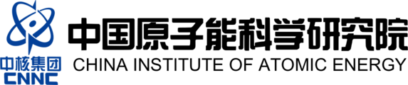 中国原子能科学研究院