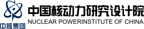中国核动力研究设计院