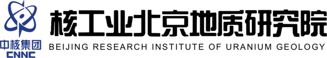 核工业北京地质研究院