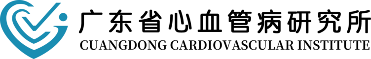 广东省心血管病研究所