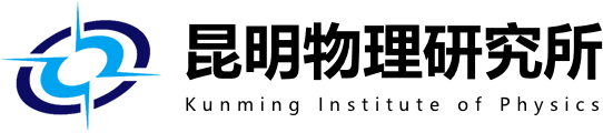 中国兵器科学研究院(昆明物理研究所)