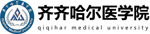 齐齐哈尔医学院