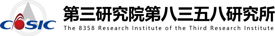 中国航天科工集团第三研究院第八三五八研究所