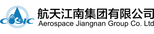 中国航天科工集团第十研究院