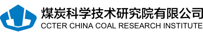 煤炭科学研究总院