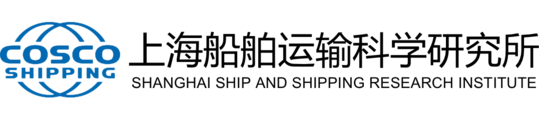 上海船舶运输科学研究所