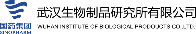 武汉生物制品研究所