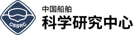 中国舰船研究院(中国船舶科学研究中心)