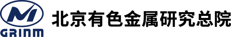 北京有色金属研究总院