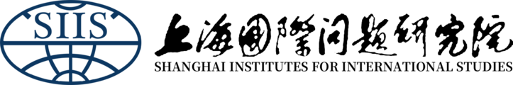 上海国际问题研究院