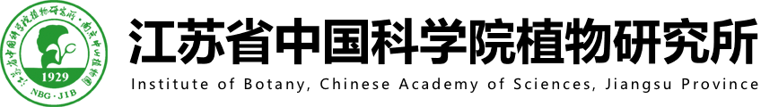 江苏省中国科学院植物研究所