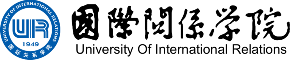 国际关系学院