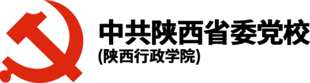 中共陕西省委党校