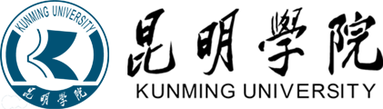昆明学院